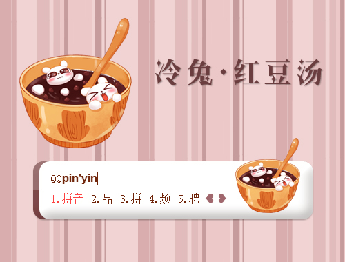 皮肤预览