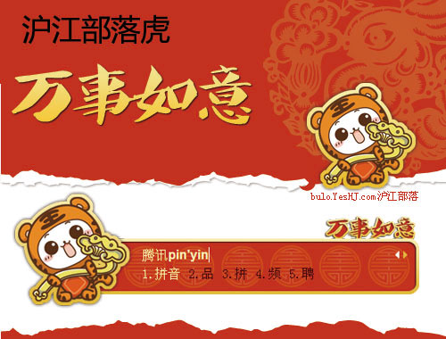 皮肤预览