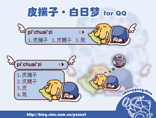 皮肤预览