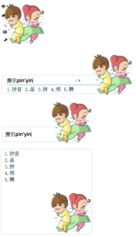 皮肤预览