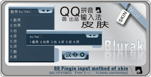 皮肤预览