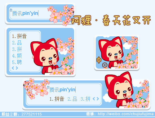 皮肤预览