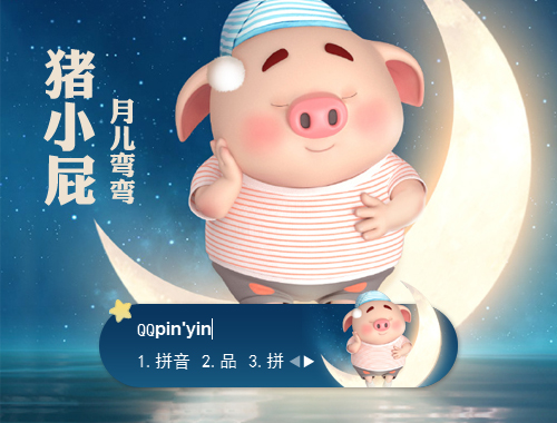 皮肤预览