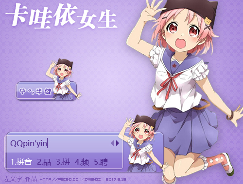 皮肤预览