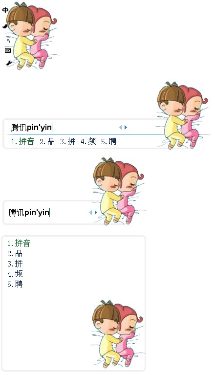 皮肤预览