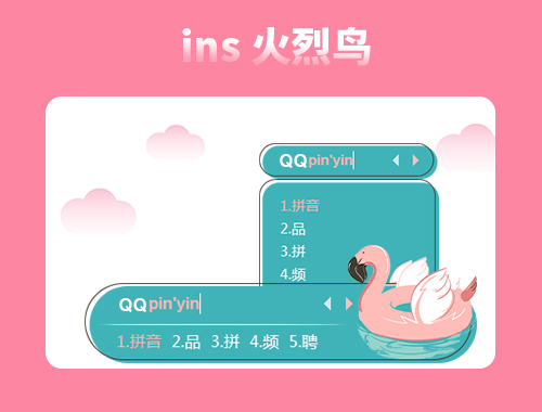 皮肤预览