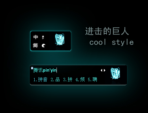 皮肤预览