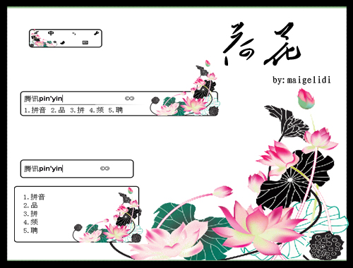 皮肤预览