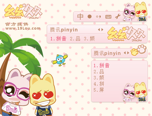 皮肤预览