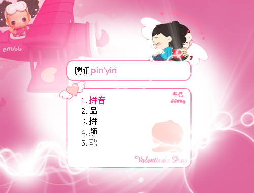 皮肤预览
