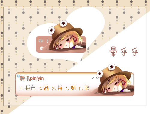皮肤预览