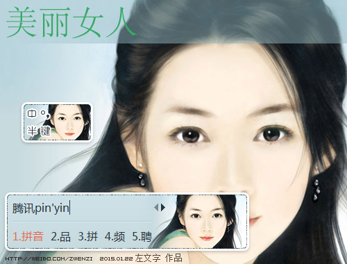 皮肤预览
