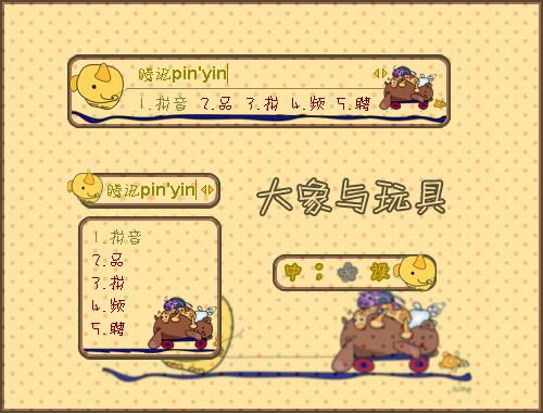 皮肤预览