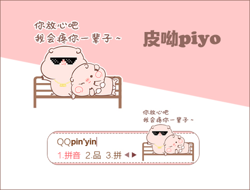 皮肤预览