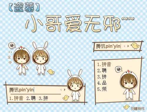 皮肤预览