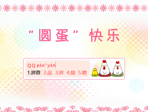 皮肤预览