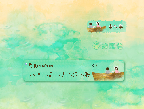 皮肤预览