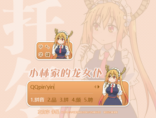 皮肤预览