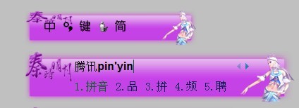皮肤预览