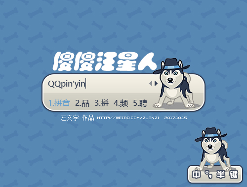 皮肤预览