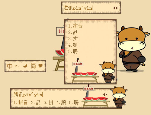 皮肤预览