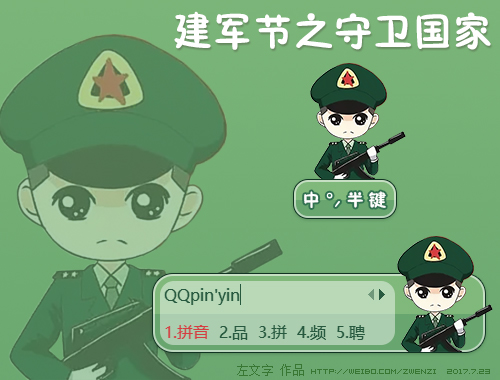 皮肤预览