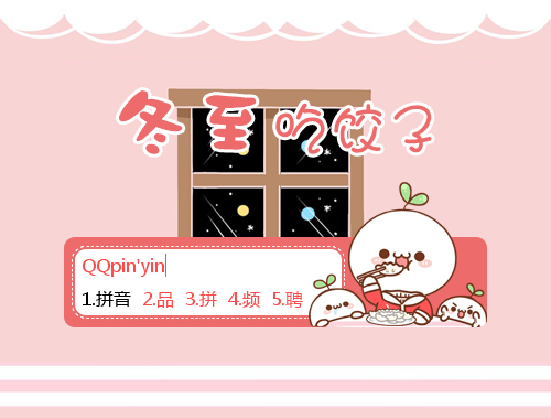 皮肤预览