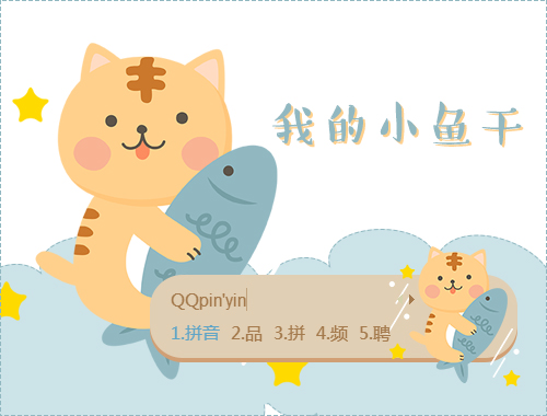 皮肤预览