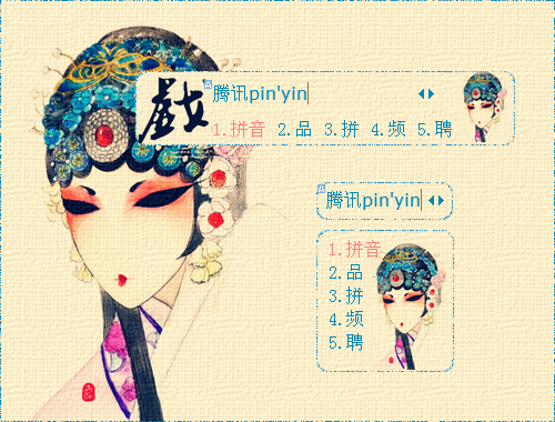 皮肤预览