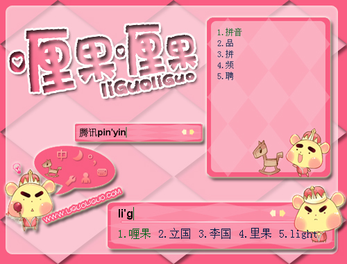 皮肤预览