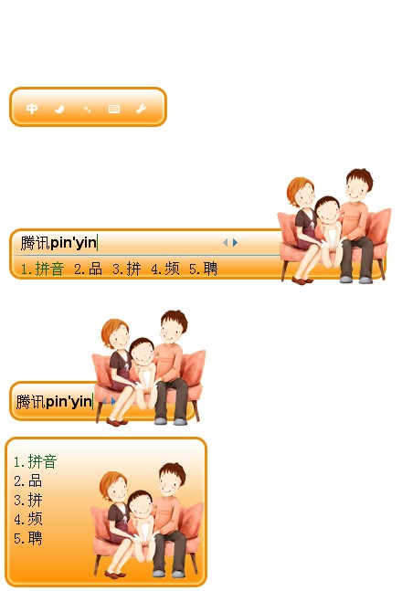 皮肤预览