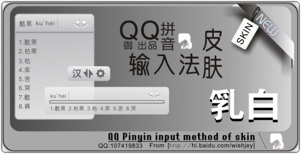 皮肤预览