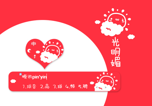皮肤预览