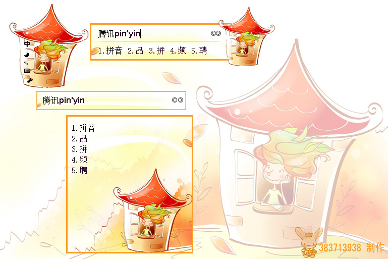 皮肤预览