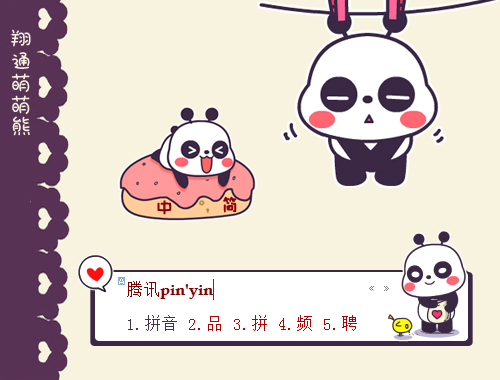 皮肤预览