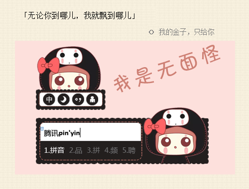 皮肤预览