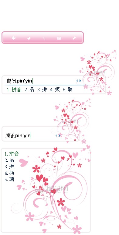 皮肤预览