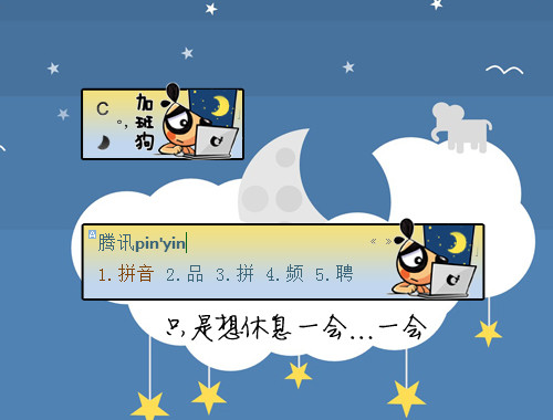 皮肤预览