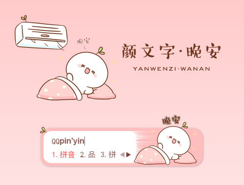 皮肤预览
