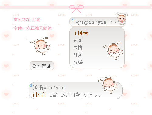 皮肤预览