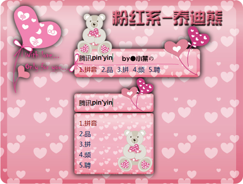 皮肤预览