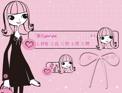 皮肤预览