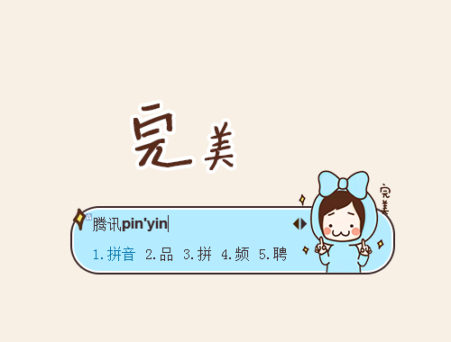 皮肤预览