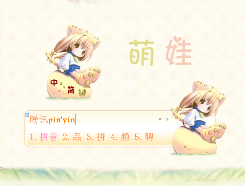 皮肤预览