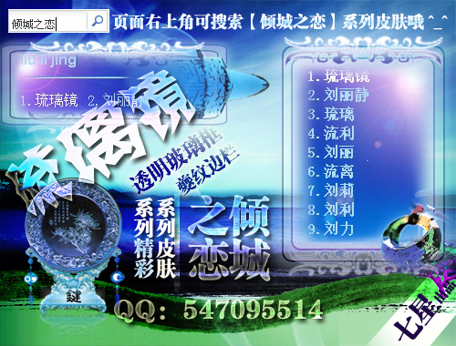 皮肤预览