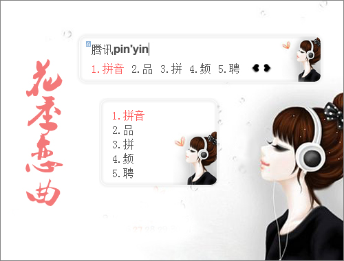 皮肤预览