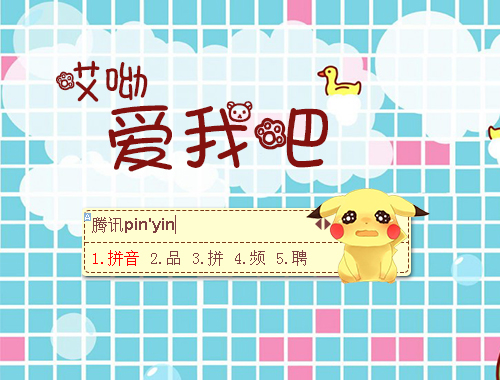 皮肤预览