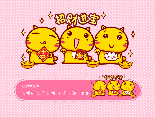 皮肤预览