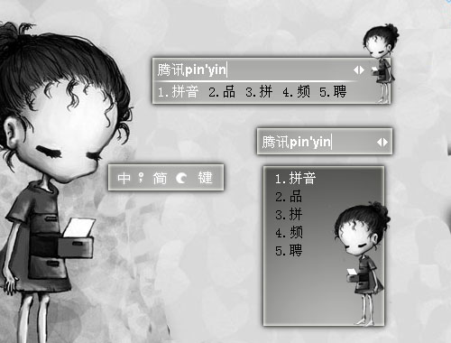 皮肤预览
