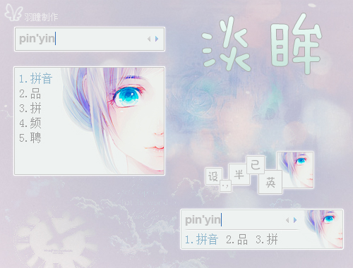 皮肤预览